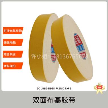 厂家直销德莎4964布基双面胶tesa4964不留胶布基双面胶 德莎4964,tesa4964,德莎布基双面胶