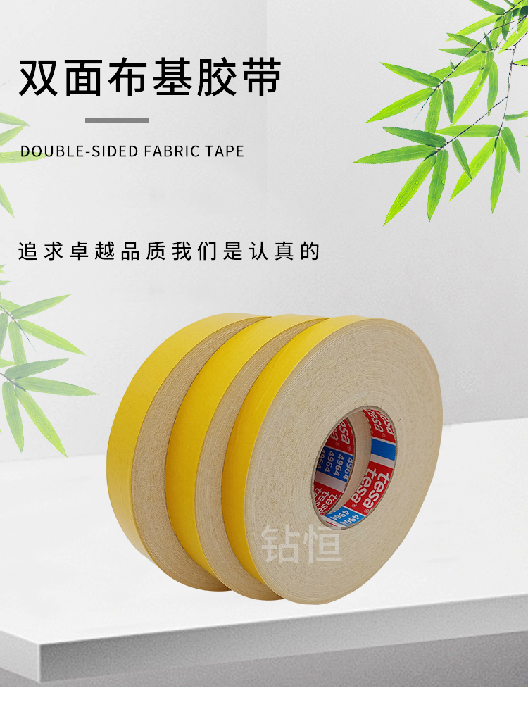 厂家直销德莎4964布基双面胶tesa4964不留胶布基双面胶 德莎4964,tesa4964,德莎布基双面胶