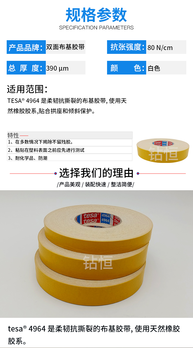 厂家直销德莎4964布基双面胶tesa4964不留胶布基双面胶 德莎4964,tesa4964,德莎布基双面胶
