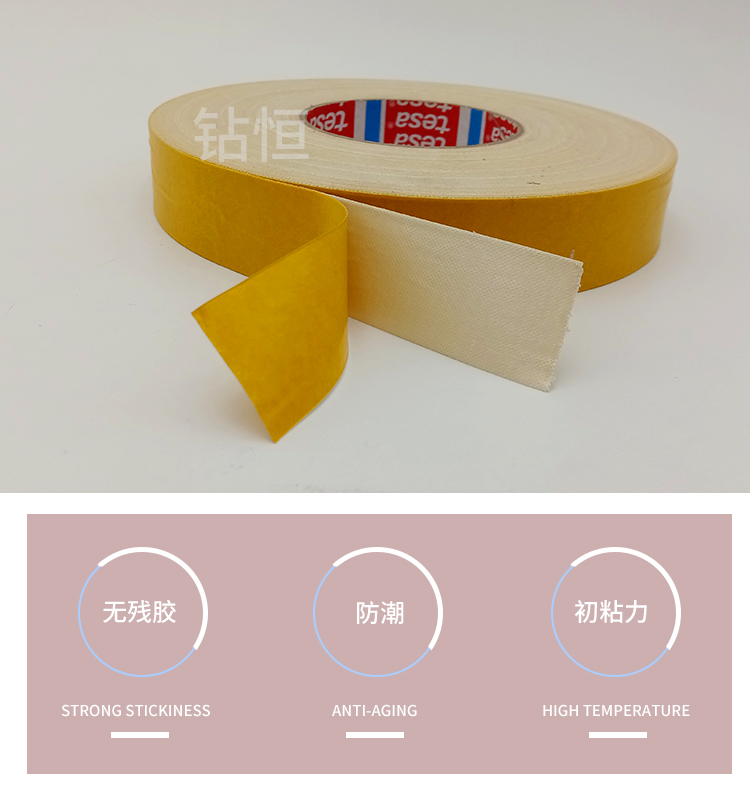 厂家直销德莎4964布基双面胶tesa4964不留胶布基双面胶 德莎4964,tesa4964,德莎布基双面胶