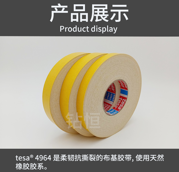 厂家直销德莎4964布基双面胶tesa4964不留胶布基双面胶 德莎4964,tesa4964,德莎布基双面胶
