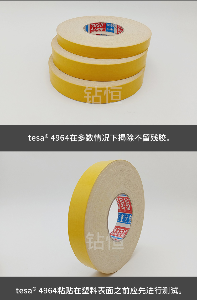 厂家直销德莎4964布基双面胶tesa4964不留胶布基双面胶 德莎4964,tesa4964,德莎布基双面胶
