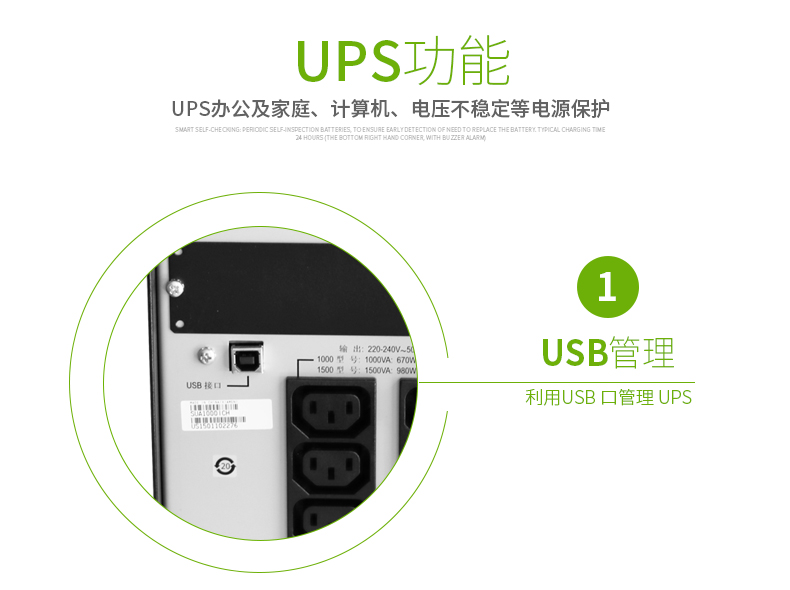 施耐德APCUPS电源SUA1000UXICH/1000VA/800W/长延时主机需外接蓄电池/APCUPS不间断电源 APCUPS电源,apcups,施耐德UPS电源