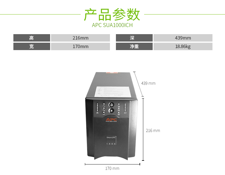 施耐德APCUPS电源SUA1000UXICH/1000VA/800W/长延时主机需外接蓄电池/APCUPS不间断电源 APCUPS电源,apcups,施耐德UPS电源