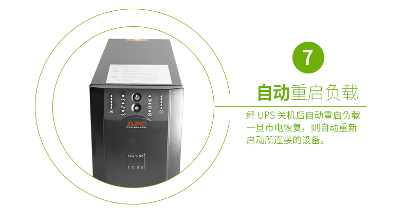 施耐德APCUPS电源SUA1000UXICH/1000VA/800W/长延时主机需外接蓄电池/APCUPS不间断电源 APCUPS电源,apcups,施耐德UPS电源