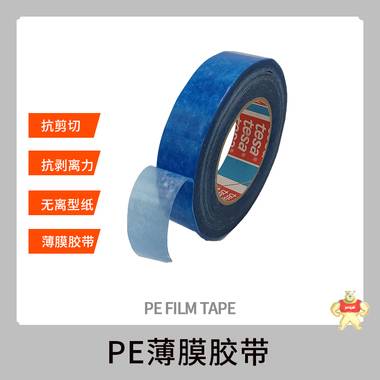 厂家直销tesa50204汽车内部顶棚线束固定德莎50204针对粗糙面粘接固定 tesa50204,德莎50204,tesa线束固定