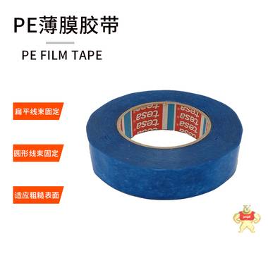 厂家直销tesa50204汽车内部顶棚线束固定德莎50204针对粗糙面粘接固定 tesa50204,德莎50204,tesa线束固定