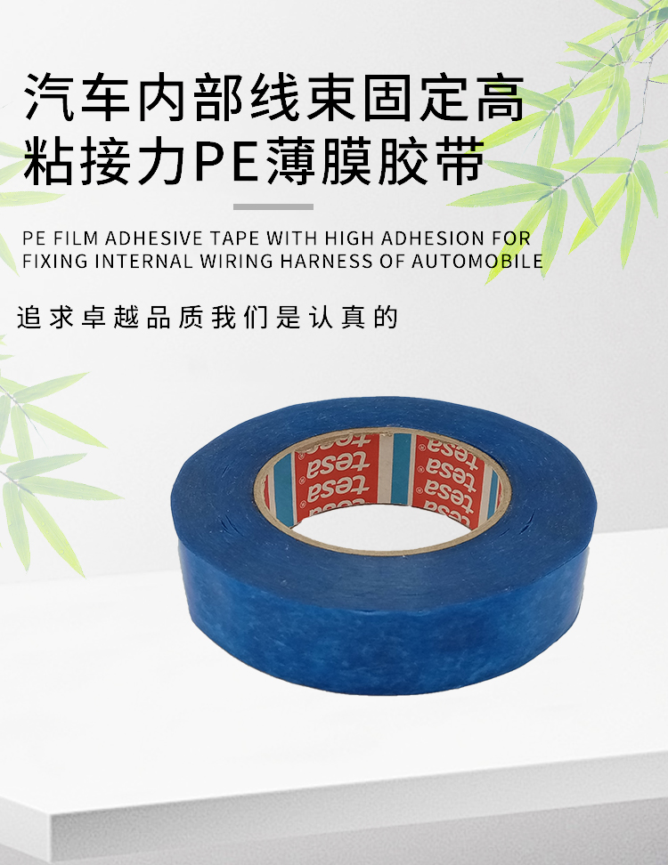 厂家直销tesa50204汽车内部顶棚线束固定德莎50204针对粗糙面粘接固定 tesa50204,德莎50204,tesa线束固定