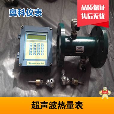 超声波热量表参数 超声波热量表价格,超声波热量表厂家,超声波热量表型号
