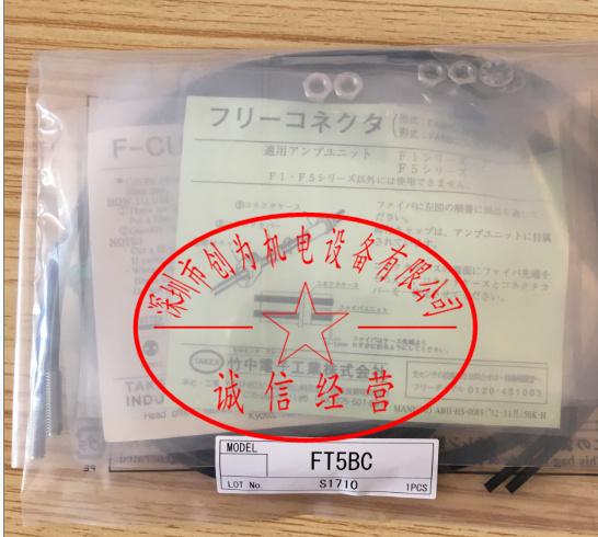 日本竹中TAKEX光纤传感器FT5BC，全新原装现货 