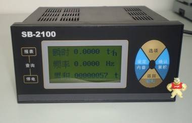 SB-2100流量积算仪供应 SB-2100流量积算仪价格,SB-2100流量积算仪厂家,SB-2100流量积算仪型号