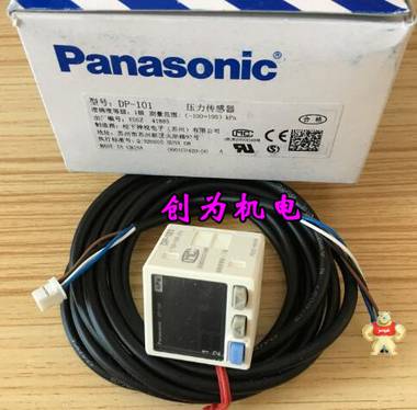 日本松下Panasonic,压力传感器DP-101,全新原装现货 DP-101,压力传感器,全新原装正品