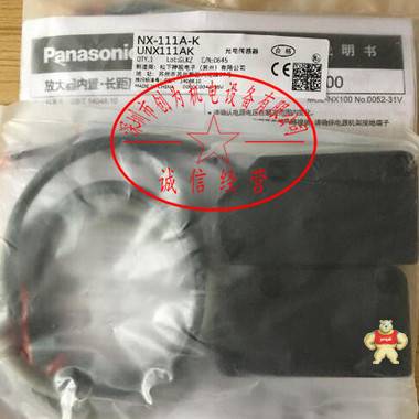 现货，日本松下Panasonic光电开关NX-111A-K,全新原装 大量现货 NX-111A-K,光电开关,松下panasonic