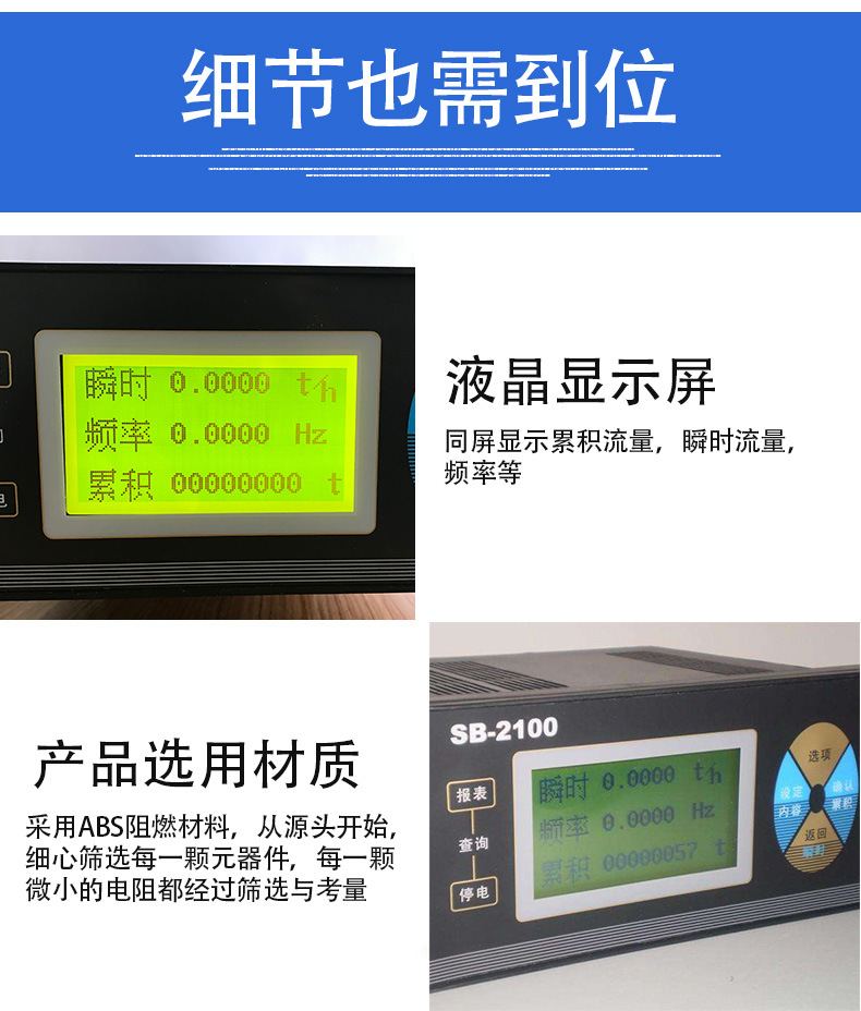 SB-2100流量积算仪供应 SB-2100流量积算仪价格,SB-2100流量积算仪厂家,SB-2100流量积算仪型号