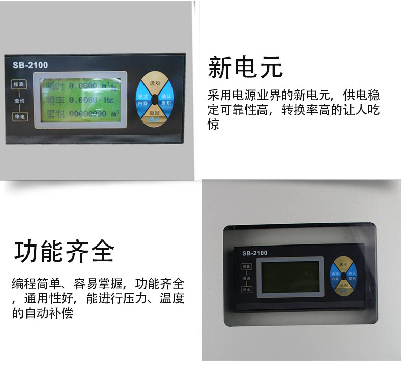 SB-2100流量积算仪供应 SB-2100流量积算仪价格,SB-2100流量积算仪厂家,SB-2100流量积算仪型号
