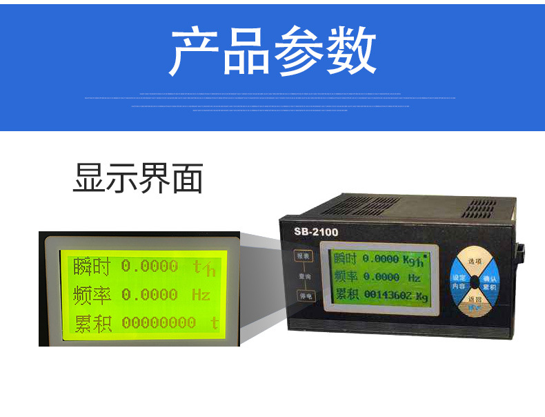 SB-2100流量积算仪供应 SB-2100流量积算仪价格,SB-2100流量积算仪厂家,SB-2100流量积算仪型号