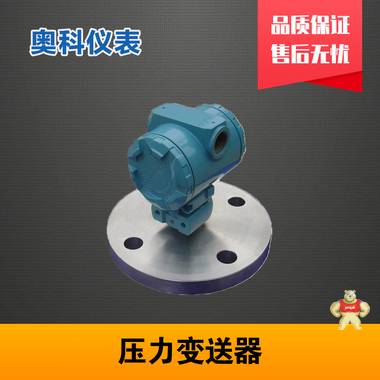 压力变送器参数 压力变送器价格,压力变送器厂家,压力变送器型号