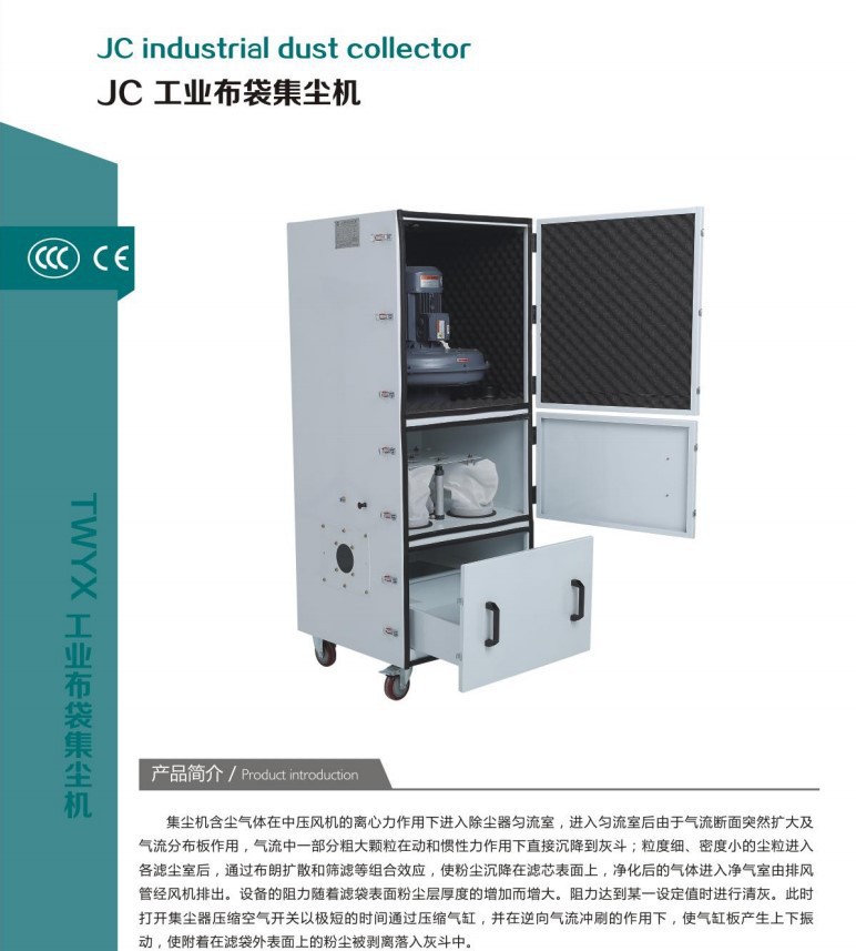 喷粉扬尘收集脉冲集尘器 
