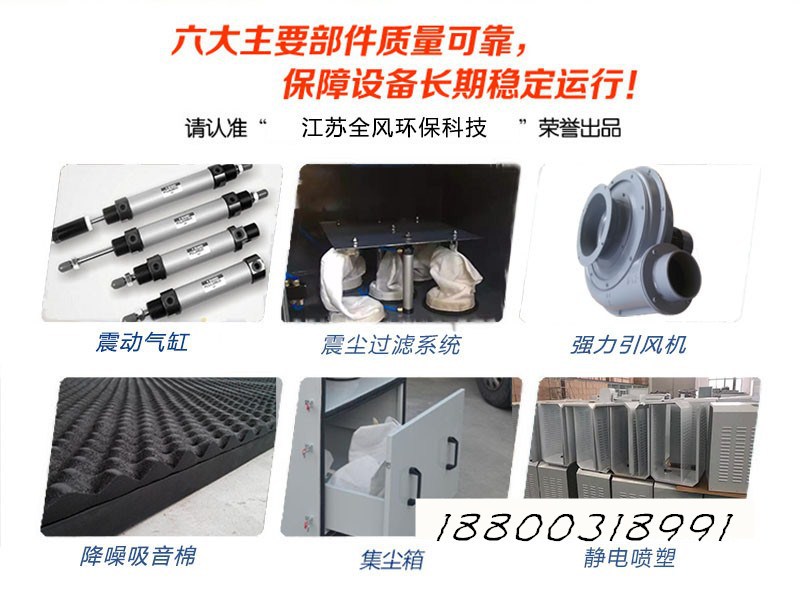 喷粉扬尘收集脉冲集尘器 