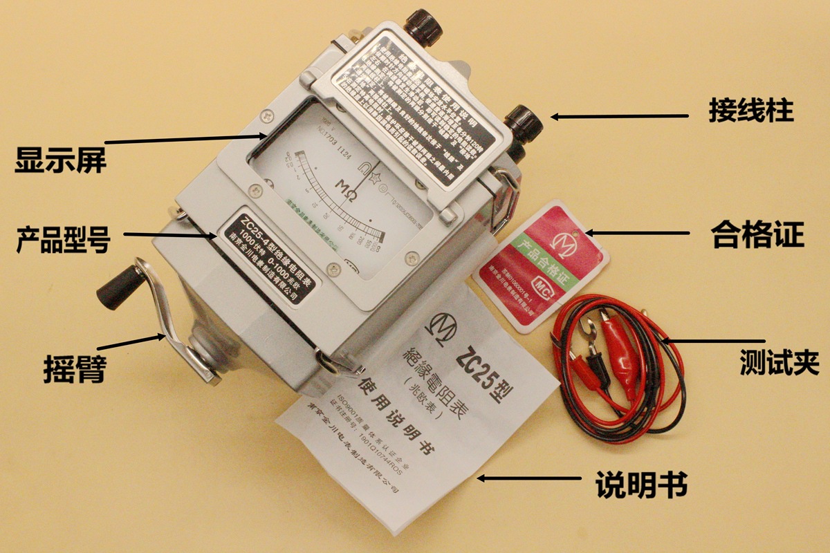 兆歐表絕緣電阻測試儀絕緣表電工電阻表搖表器絕緣電阻儀儀器儀表