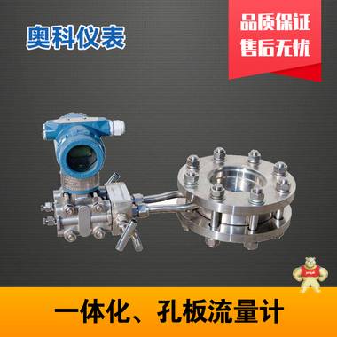 差压蒸汽流量计厂家 差压蒸汽流量计价格,差压蒸汽流量计厂家,差压蒸汽流量计型号