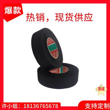 厂家直销tesa51025低温-40度线束胶带德莎51025长期耐高温125度布基捆扎胶带 德莎51025,tesa51025,德莎线束,德莎胶带