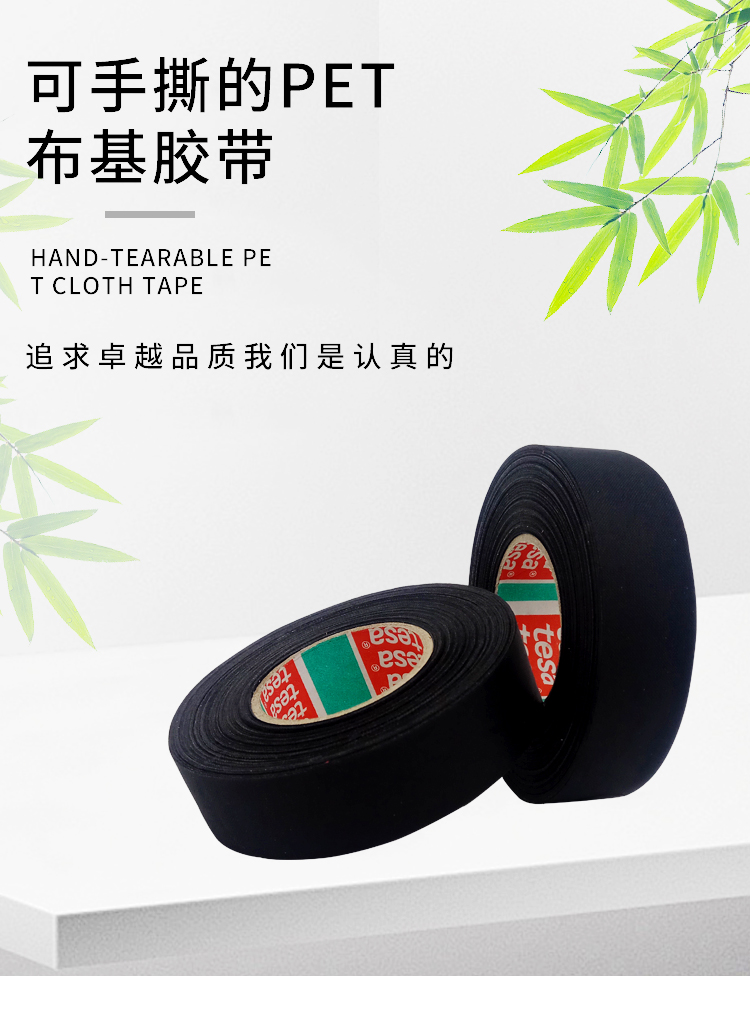 厂家直销tesa51025低温-40度线束胶带德莎51025长期耐高温125度布基捆扎胶带 德莎51025,tesa51025,德莎线束,德莎胶带