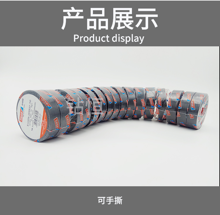 厂家直销tesa51025低温-40度线束胶带德莎51025长期耐高温125度布基捆扎胶带 德莎51025,tesa51025,德莎线束,德莎胶带