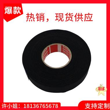 厂家直销tesa51026耐高温150度线束胶带德莎51026耐磨降噪耐低温线束胶带 德莎51026,tesa51026,德莎胶带,德莎线束胶带
