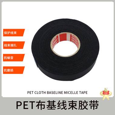 厂家直销tesa51026耐高温150度线束胶带德莎51026耐磨降噪耐低温线束胶带 德莎51026,tesa51026,德莎胶带,德莎线束胶带