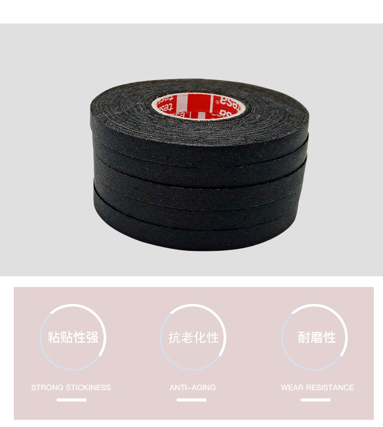厂家直销tesa51026耐高温150度线束胶带德莎51026耐磨降噪耐低温线束胶带 德莎51026,tesa51026,德莎胶带,德莎线束胶带