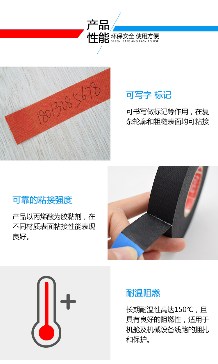 德莎51036橙色线束布基胶带 tesa51036,德莎51036,德莎布基胶带,德莎线束胶带