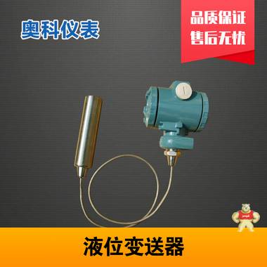 射频电容液位变送器 射频电容液位变送器价格,射频电容液位变送器厂家,射频电容液位变送器型号
