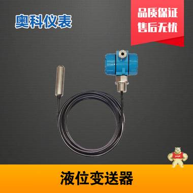 射频电容液位变送器 射频电容液位变送器价格,射频电容液位变送器厂家,射频电容液位变送器型号