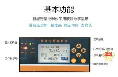 成套定量控制仪流量计厂家生产 成套定量控制仪流量计价格,成套定量控制仪流量计厂家,成套定量控制仪流量计型号