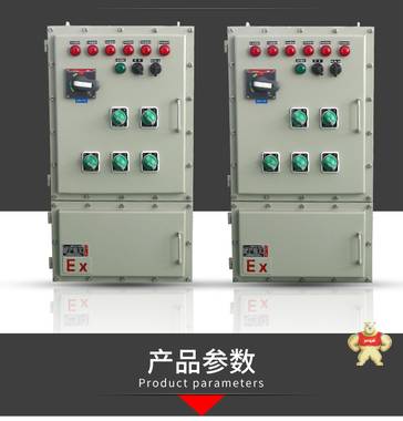 防爆配电箱防爆控制柜防爆接线箱防爆照明控制断路器箱防爆箱 