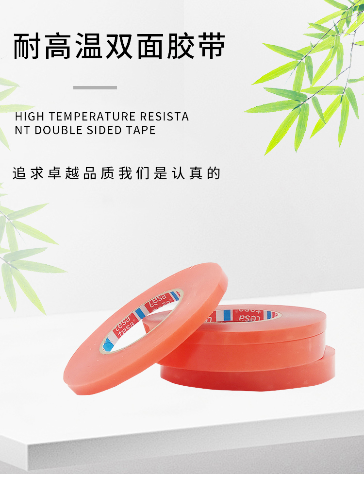 德莎4965 德莎耐高温胶度,德莎4965,tesa4965