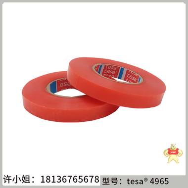 德莎4965 昆山钻恒电子科技有限公司 德莎耐高温胶度,德莎4965,tesa4965