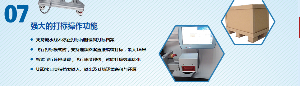 ForU CO2激光喷码机 激光喷码机,激光打标机,激光打标产品