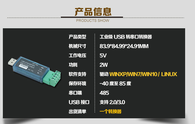 LX08H USB转RS485 485转USB转换器 串口调试助手 支持PLC USB转换器,串口转换器
