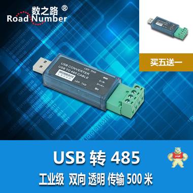 LX08H USB转RS485 485转USB转换器 串口调试助手 支持PLC USB转换器,串口转换器