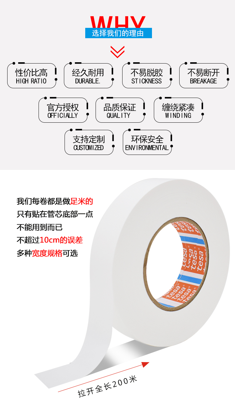 tesa50535新喷漆表面保护胶带 喷漆表面保护,德莎50535,tesa50535