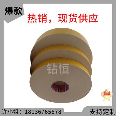 tesa4952双面PE泡棉胶带 德莎4952,tesa4952,双面泡棉