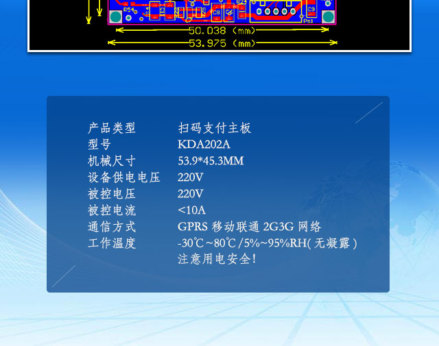KDA202A掃碼支付模塊 