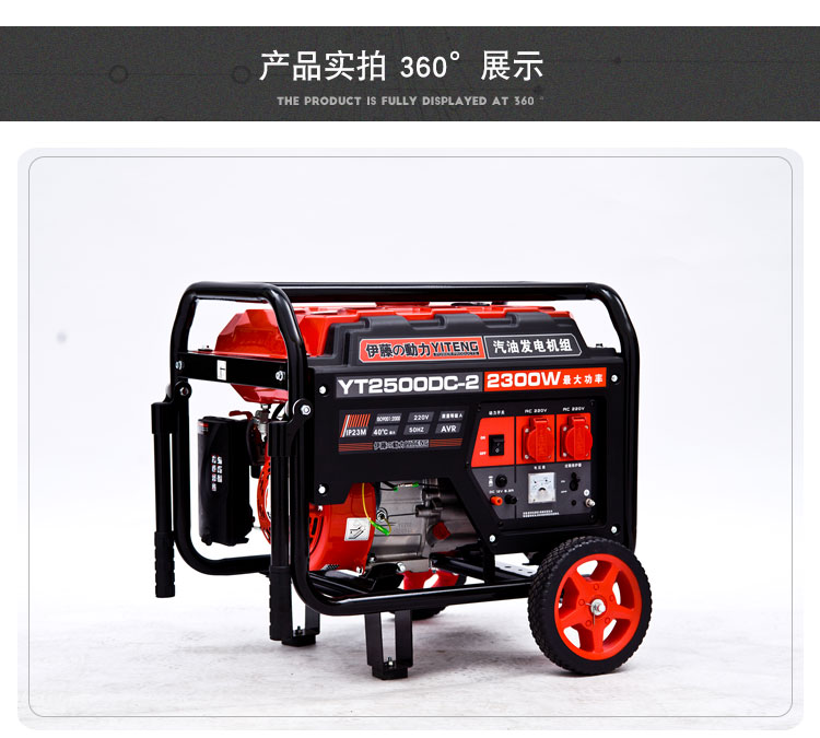 伊藤动力1KW/2KW/3KW/5KW/6KW/7KW/8KW/9KW/10KW移动便携式小型汽油发电机 汽油发电机,发电机,小型汽油发电机