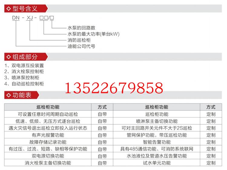 45KW消防巡检柜厂家直销消防巡检柜控制柜7-8路数字智能巡检设备 消防巡检柜,EPS应急电源,UPS不间断电源,铅酸蓄电池,单相/三相