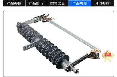 风电场35KV高压熔断器带熔丝HGRW1-35/200A高海拔专用