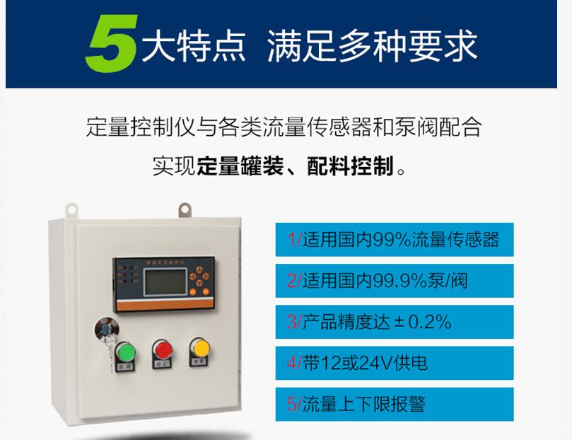 成套定量控制仪流量计原理 成套定量控制仪价格,成套定量控制仪厂家,成套定量控制仪型号