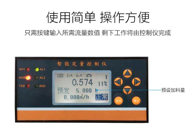 成套定量控制仪流量计原理 成套定量控制仪价格,成套定量控制仪厂家,成套定量控制仪型号