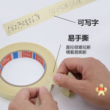 厂家批发tesa4317美纹纸遮蔽胶带德莎4317米白色美纹纸 德莎4317,tesa4317,德莎美纹纸